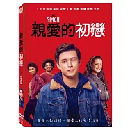親愛的初戀 (DVD)(Love, Simon)