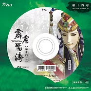霹靂驚濤 第14章 (DVD)(PILI JING TAO : The Raging Storm)