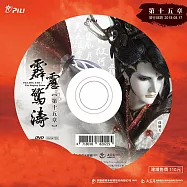 霹靂驚濤 第15章 (DVD)(PILI JING TAO : The Raging Storm)