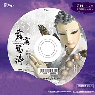 霹靂驚濤 第42章 (DVD)(PILI JING TAO : The Raging Storm)