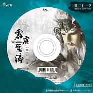 霹靂驚濤 第21章 (DVD)(PILI JING TAO : The Raging Storm)