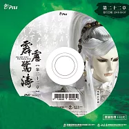 霹靂驚濤 第22章 (DVD)(PILI JING TAO : The Raging Storm)