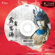 霹靂驚濤 第27章 (DVD)(PILI JING TAO : The Raging Storm)
