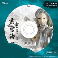霹靂驚濤 第29章 (DVD)(PILI JING TAO : The Raging Storm)
