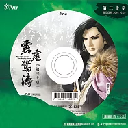 霹靂驚濤 第30章 (DVD)(PILI JING TAO : The Raging Storm)