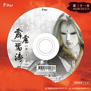霹靂驚濤 第31章 (DVD)(PILI JING TAO : The Raging Storm)