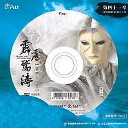 霹靂驚濤 第41章 (DVD)(PILI JING TAO : The Raging Storm)