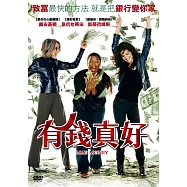 有錢真好 DVD(Mad Money)