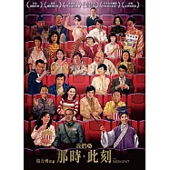 我們的那時此刻 DVD(The Moment)