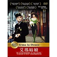 艾瑪姑娘 DVD(Irma la Douce)