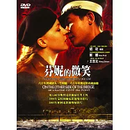 芬妮的微笑 DVD(A NOBLE HEART, A CLEAR CONSCIENCE, A GREAT LOVE)