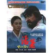 活著 DVD