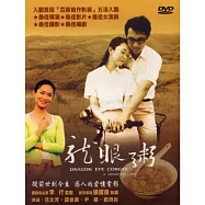 龍眼粥 DVD