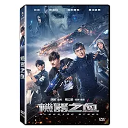 機器之血 (DVD)(Bleeding Steel)