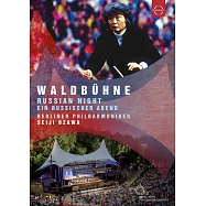 1993年柏林森林劇場露天音樂會─俄羅斯之夜 / 小澤征爾〈指揮〉柏林愛樂 (DVD)(Waldbühne 1993 – Russian Night / Seiji Ozawa / Berliner Philharmoniker)