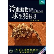 冷血動物求生祕技 3 DVD(Life In Cold Blood - Dragons Of The Dry)