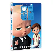 寶貝老闆 (DVD)(THE Boss Baby (DVD))