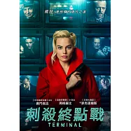 刺殺終點戰 DVD(Terminal)