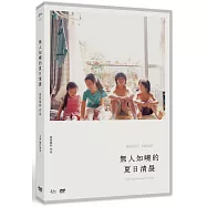 無人知曉的夏日清晨 DVD(Nobody Knows)