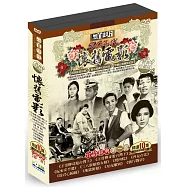 懷舊電影台語經典第一套 DVD
