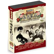 懷舊電影台語經典第二套 DVD