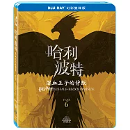 哈利波特：混血王子的背叛 幻彩雙碟版 (藍光2BD)(Harry Potter And The Half-Blood Prince Iconic Line Book 2-Disc)