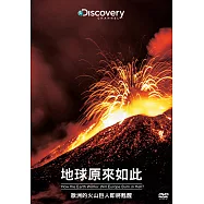 地球原來如此：歐洲的火山巨人即將甦醒 DVD(How the Earth Works: Will Europe Burn in Hell)