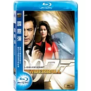 霹靂彈 (藍光BD)(THUNDERBALL)