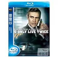 雷霆谷-007系列第05部 (藍光BD)(YOU ONLY LIVE TWICE)
