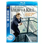 雷霆殺機-007系列第14部 (藍光BD)(VIEW TO A KILL, A)