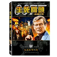 生死關頭 復刻版 DVD(LIVE AND LET DIE-ULTIMATE EDITION)