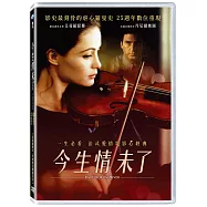 今生情未了 數位修復版 DVD(Un Coeur en Hiver)