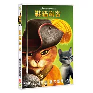 鞋貓劍客 (DVD)(Puss In Boots (DVD))