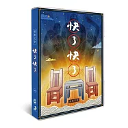 相聲瓦舍 / 快了快了(DVD)(COMEDIANS WORKSHOP / IT’S COMING (DVD))