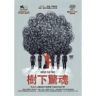 樹下驚魂(Under the Tree)