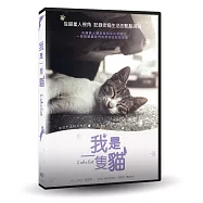 我是一隻貓 DVD(I am a Cat)