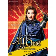 寶塚歌劇團 / All for One~達太安與太陽王~ (DVD)(TAKARAZUKA REVUE / All for One)