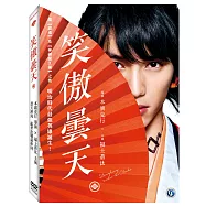笑傲曇天 DVD(Laughing Under The Clouds)