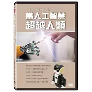 當人工智慧超越人類 DVD(Augmented H+umanity)