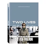 替身風暴 (DVD)(Two Lives)
