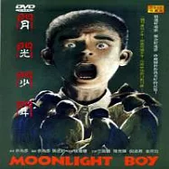 月光少年 DVD