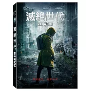 滅絕世代 (DVD)(Mad World)