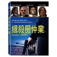 緝殺房仲業 (DVD)(Pocket Listing)