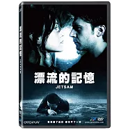 漂流的記憶 DVD(Jetsam)