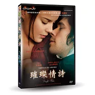 璀璨情詩 DVD(Bright Star)