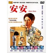 安安 DVD