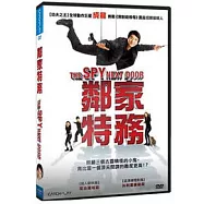 鄰家特務 DVD(The Spy Next Door)