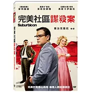 完美社區謀殺案 DVD(Suburbicon)