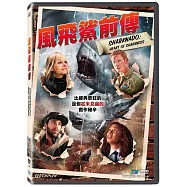 風飛鯊前傳 DVD(Sharknado: Heart of Sharkness)