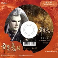 霹靂魔封 第5章 (DVD)(PILI MO FONG：SEALING UP THE DEMON KING)